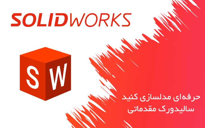 تصویر دوره مهارتی